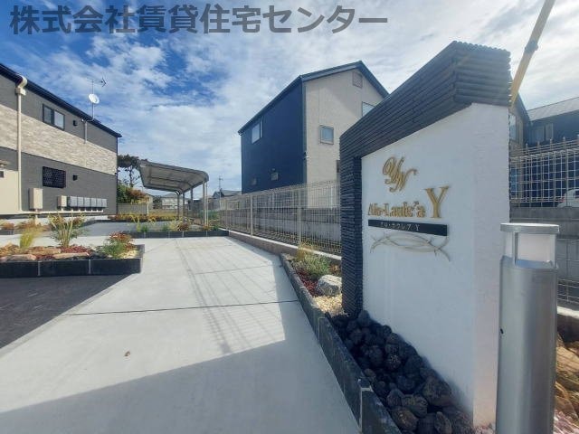 アロ・ラウレアYの物件外観写真