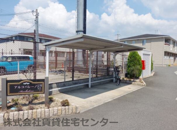 アルコバレーノ　Ｄの物件内観写真