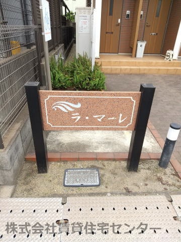 和歌山市駅 バス13分  土入橋下車：停歩17分 2階の物件外観写真