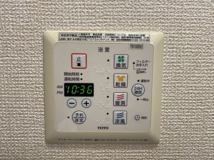 東松江駅 徒歩16分 1階の物件内観写真