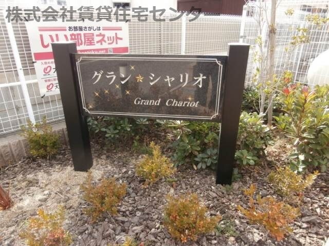 紀ノ川駅 徒歩7分 2階の物件外観写真