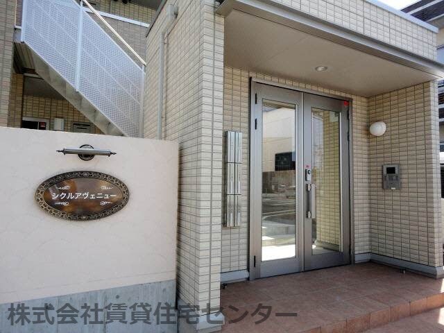 シクルアヴェニューの物件外観写真