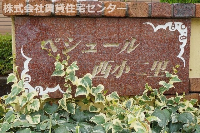 ぺシュール西小二里の物件外観写真
