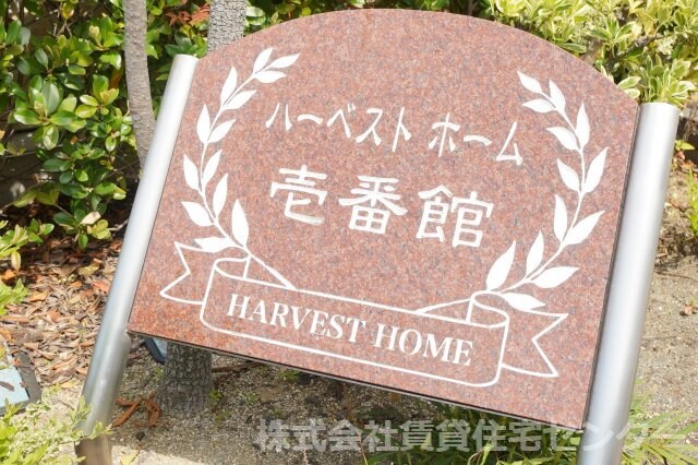 紀ノ川駅 徒歩13分 1階の物件内観写真