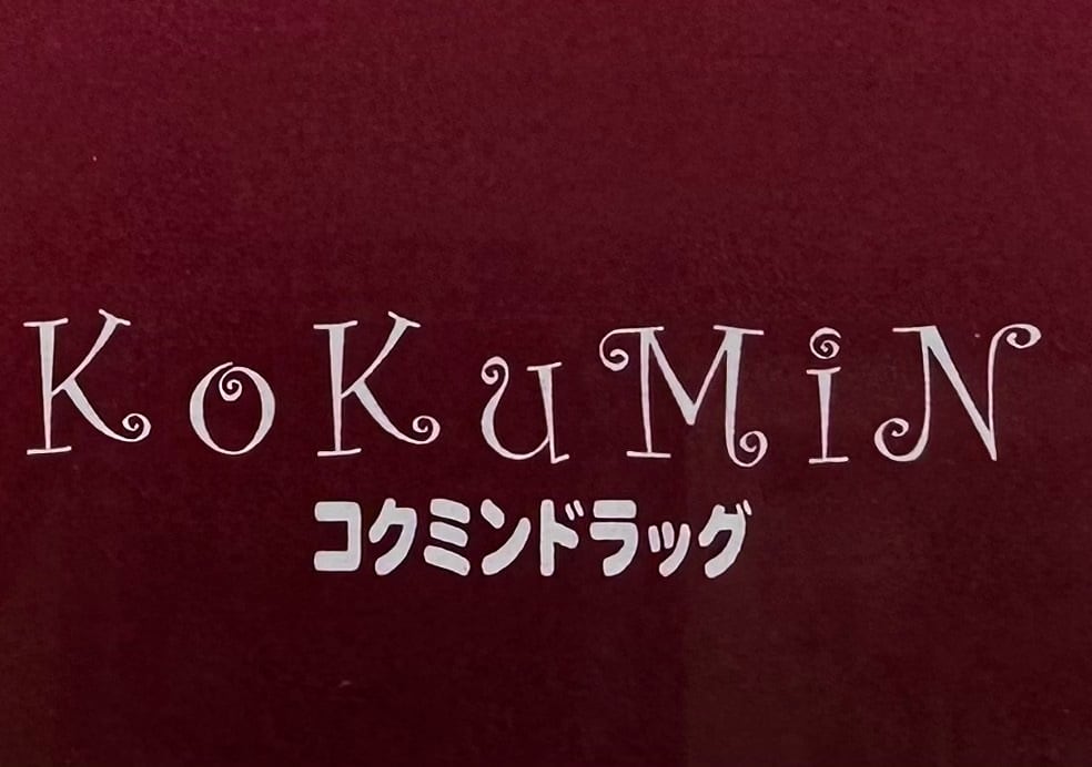 ベレオ　キヒロの物件内観写真