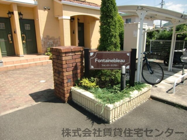 フォンテーヌブローの物件外観写真