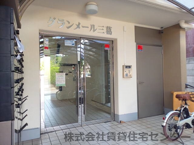 グランメール三葛の物件外観写真