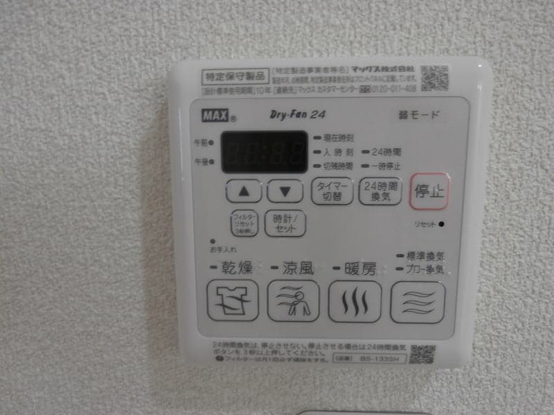 ガーデンハイツⅡの物件内観写真