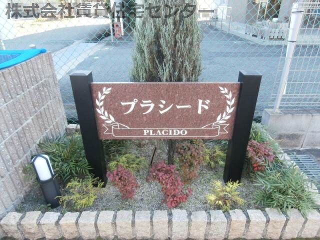 黒江駅 徒歩23分 1階の物件内観写真