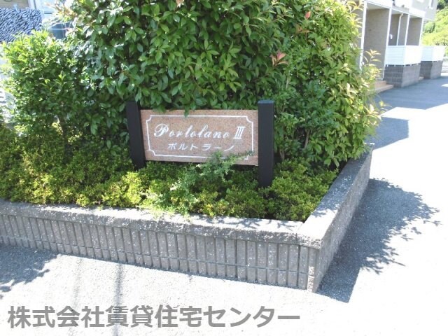 ポルトラーノⅢの物件外観写真