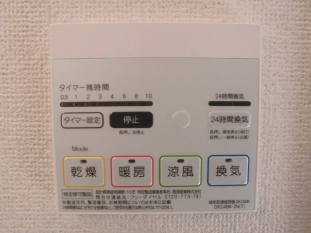 スカイリーフの物件内観写真