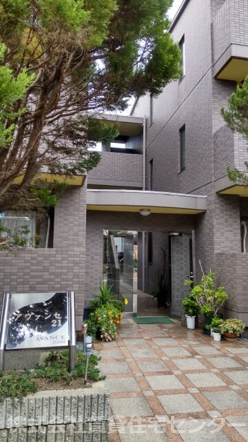 アヴァンセ２１の物件外観写真