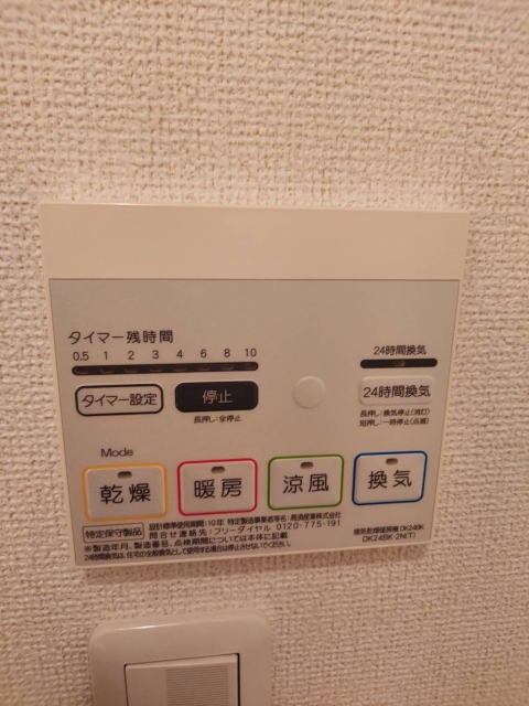 ブリランテの物件内観写真