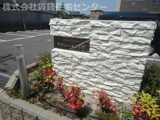アジャートくろだの物件外観写真