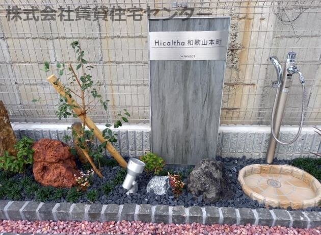 ヒカルサ和歌山本町の物件外観写真