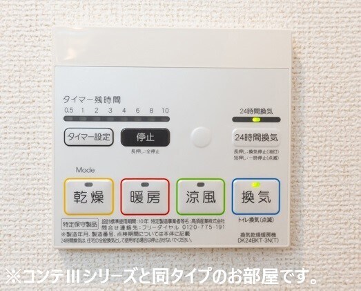 ヒカルサ和歌山本町の物件内観写真