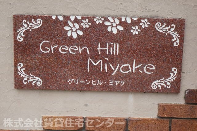 紀伊中ノ島駅 徒歩18分 2階の物件外観写真