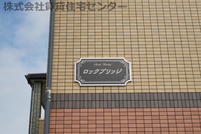 紀伊中ノ島駅 徒歩13分 1階の物件外観写真