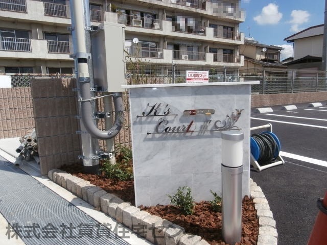 宮前駅 徒歩7分 2階の物件外観写真