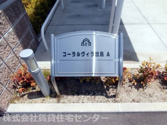 田井ノ瀬駅 徒歩27分 1階の物件内観写真