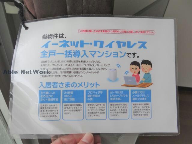 ラッキー味酒ハイツの物件内観写真