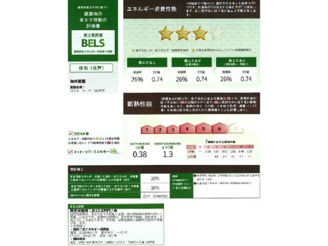 コスモ ラ・ペの物件内観写真