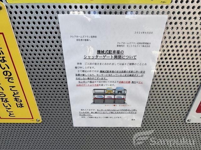 クレアホームズfranc北持田の物件外観写真