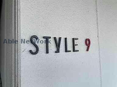 STYLE9の物件外観写真
