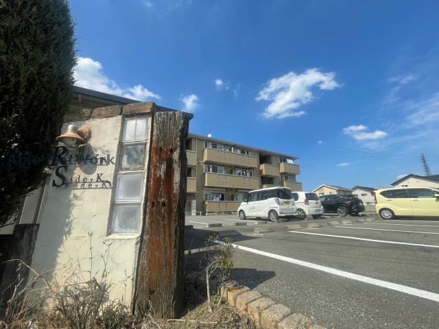 リバーサイド・Kの物件外観写真