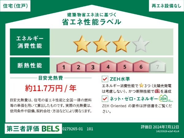 クルールの物件内観写真