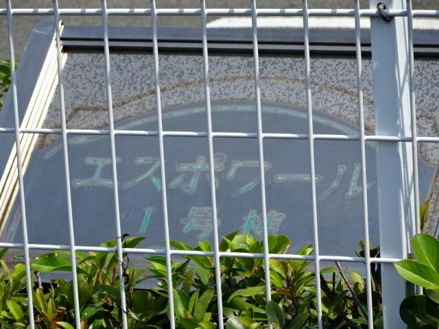 エスポワールⅠの物件外観写真