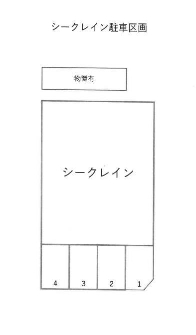 シークレインの物件外観写真