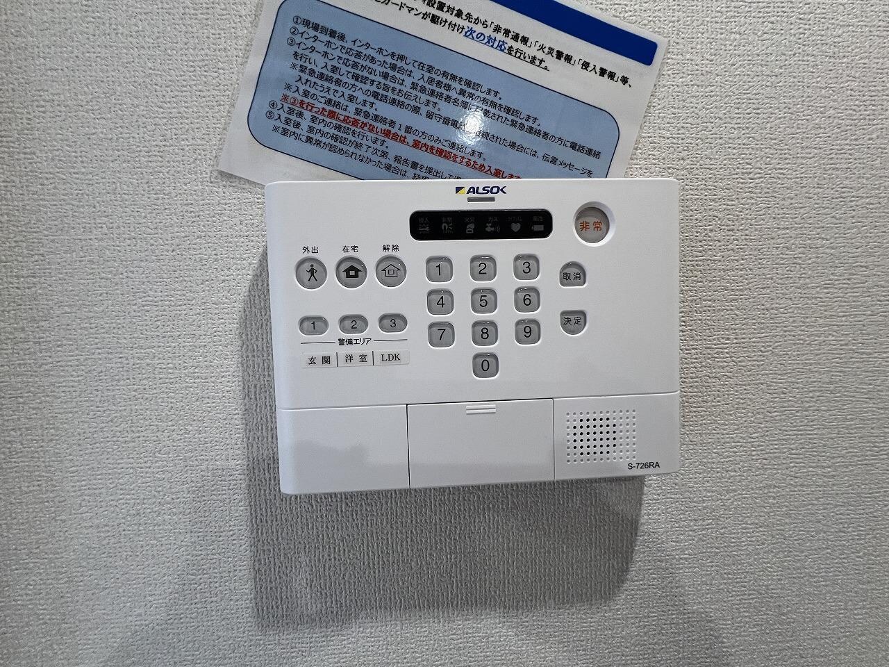 D-ROOMスクルドの物件内観写真