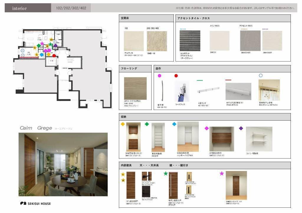 シャーメゾン笹和の物件内観写真