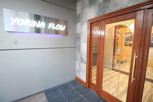 ヨリーナフローの物件外観写真
