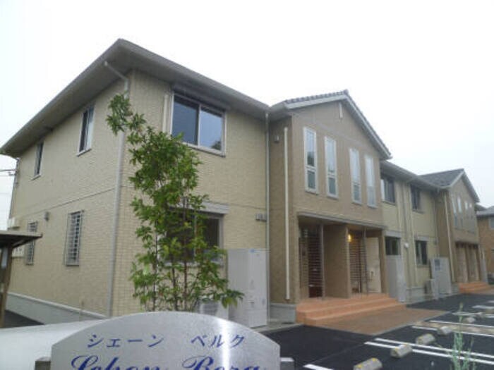 シェーンベルクの物件外観写真