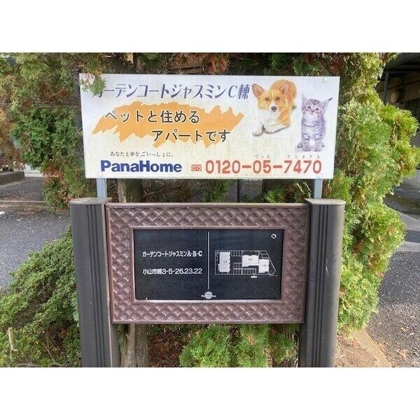 ガーデンコートジャスミンA棟の物件内観写真