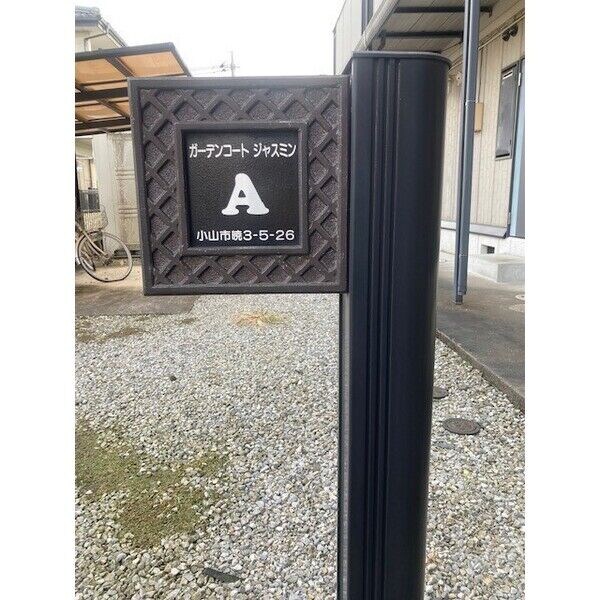 ガーデンコートジャスミンA棟の物件内観写真