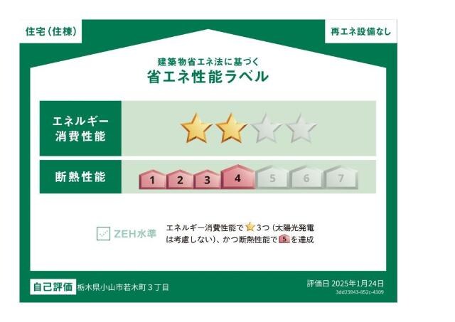 エスポアメゾンMの物件外観写真