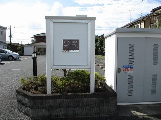 レオパレスＳＵＮＲＩＳＥの物件内観写真