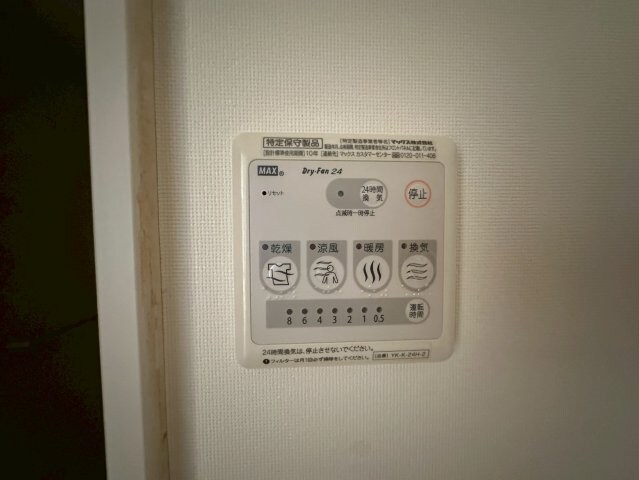 メゾン・アンソレイユの物件内観写真