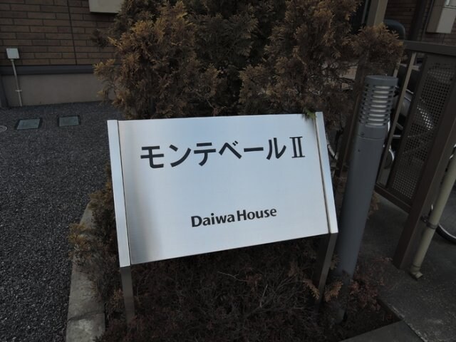 雀宮駅 徒歩19分 2階の物件外観写真