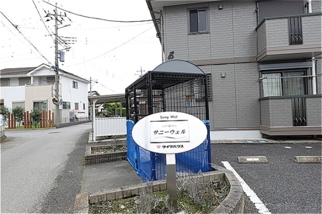 サニーウェル Ｂの物件内観写真