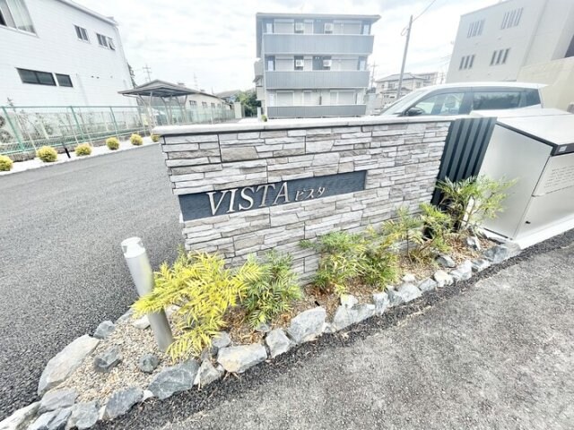 ＶＩＳＴＡの物件内観写真