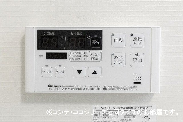 雀の宮６丁目アパートの物件内観写真