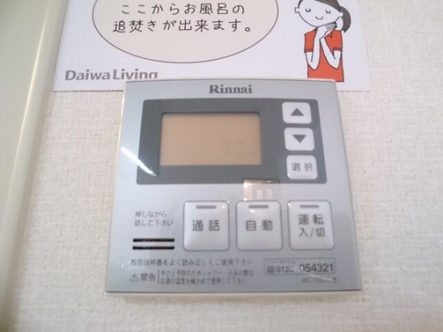 パルム安又の物件内観写真