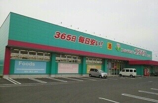 ジュネス　ガーデンの物件内観写真