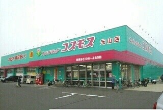 クラール元山Ｉの物件内観写真