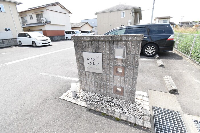 メゾン シンシアの物件内観写真