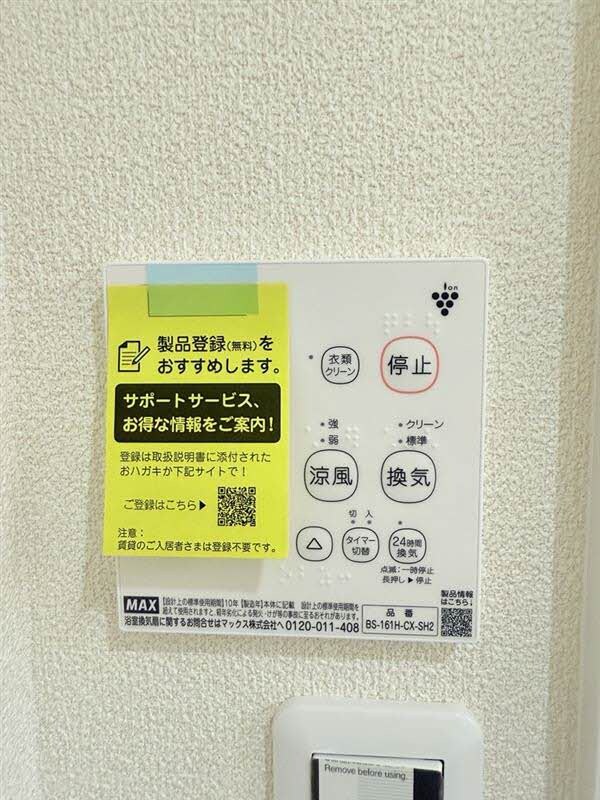 ハピネスJの物件内観写真